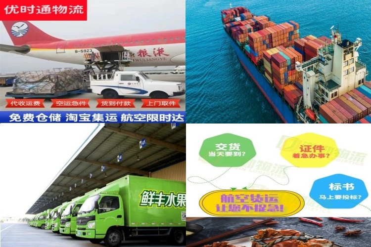 临沧到北京航空货运公司-临沧到北京物流专线